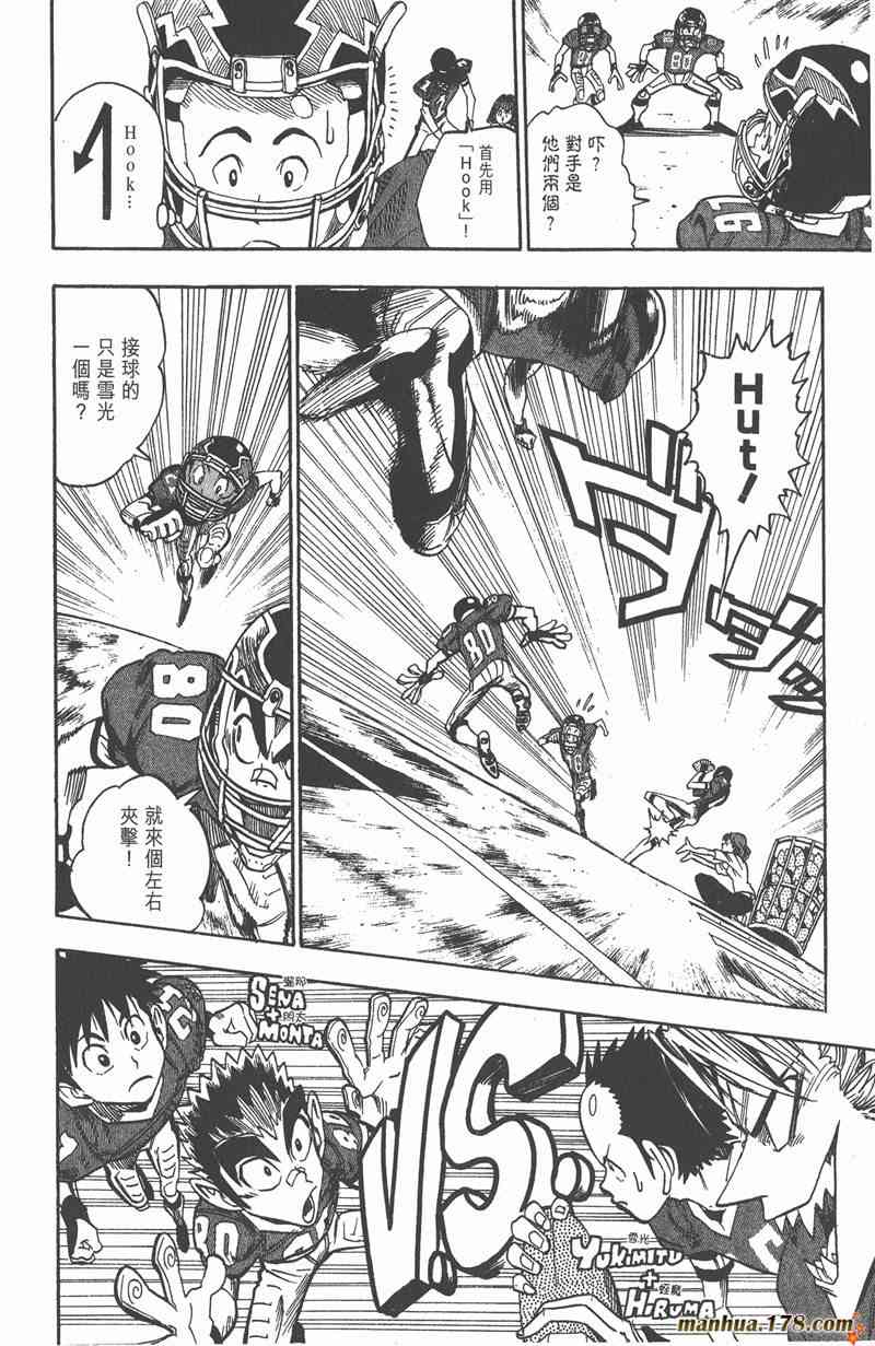 光速蒙面侠21 5卷 第35页