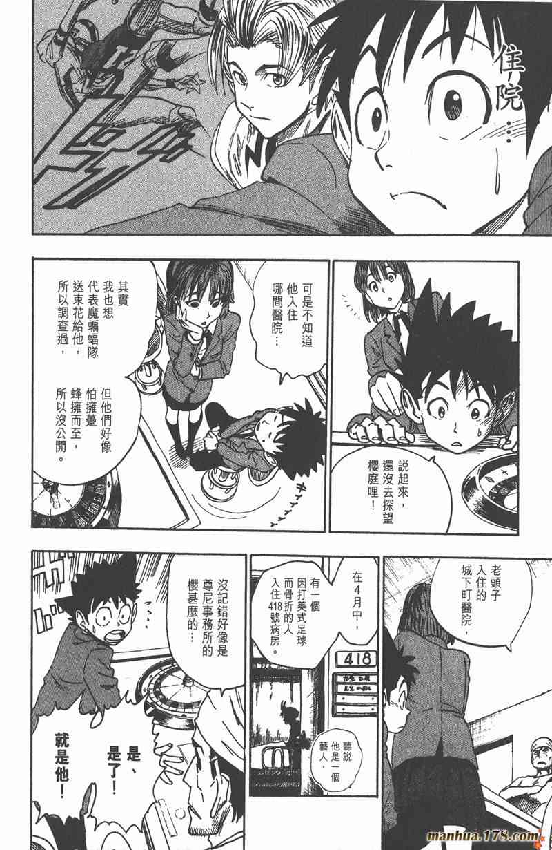 光速蒙面侠21 5卷 第39页