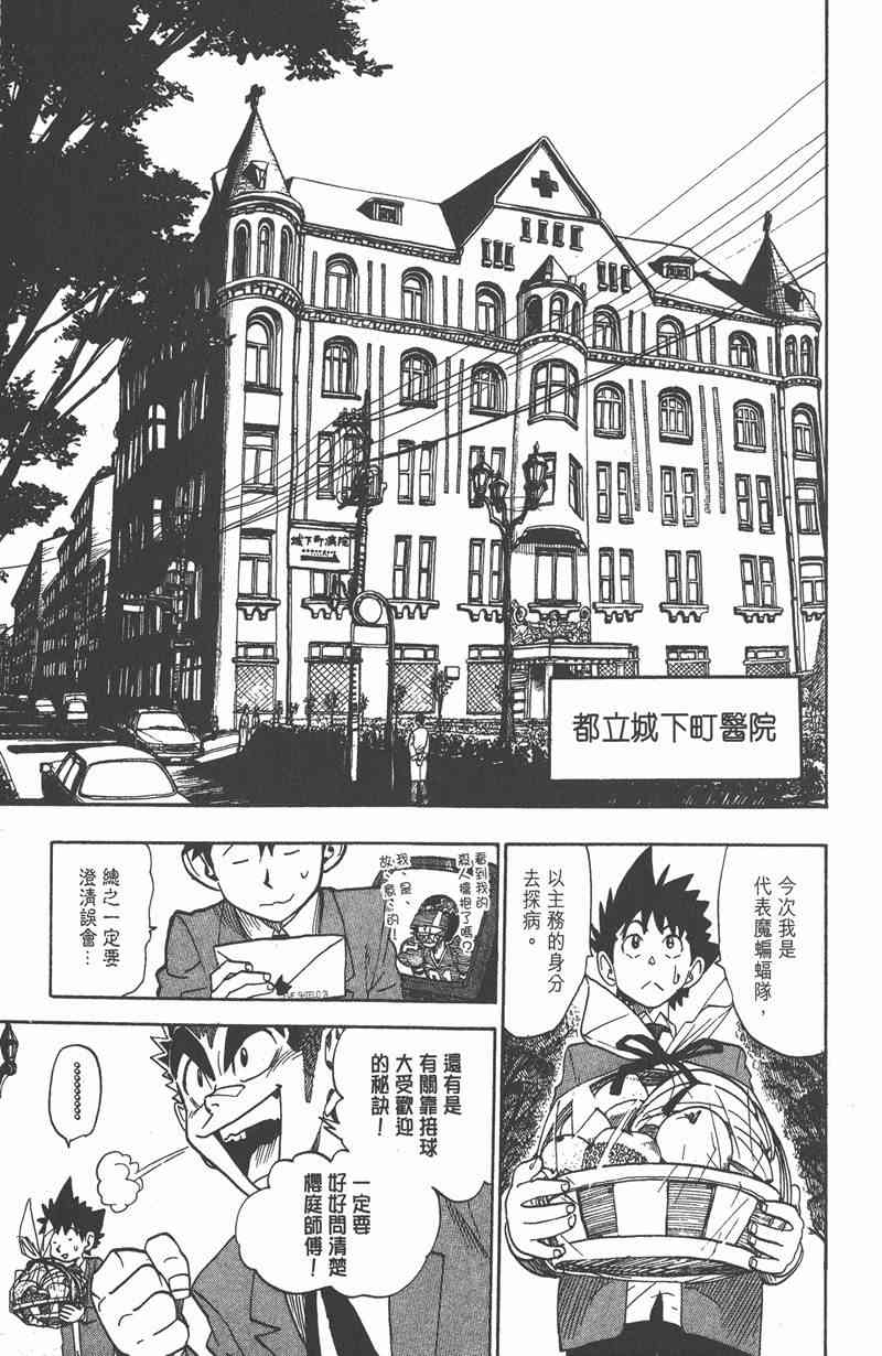 光速蒙面侠21 5卷 第40页