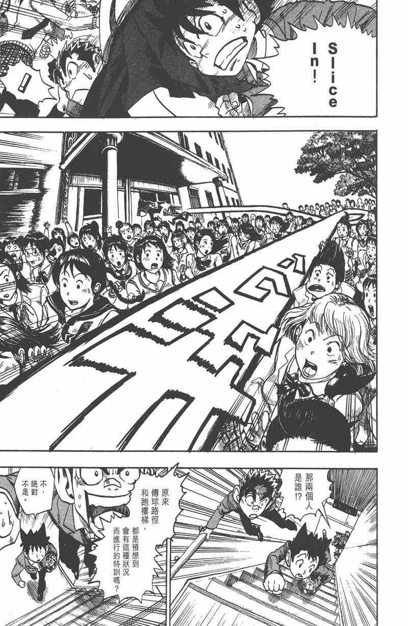 光速蒙面侠21 5卷 第42页