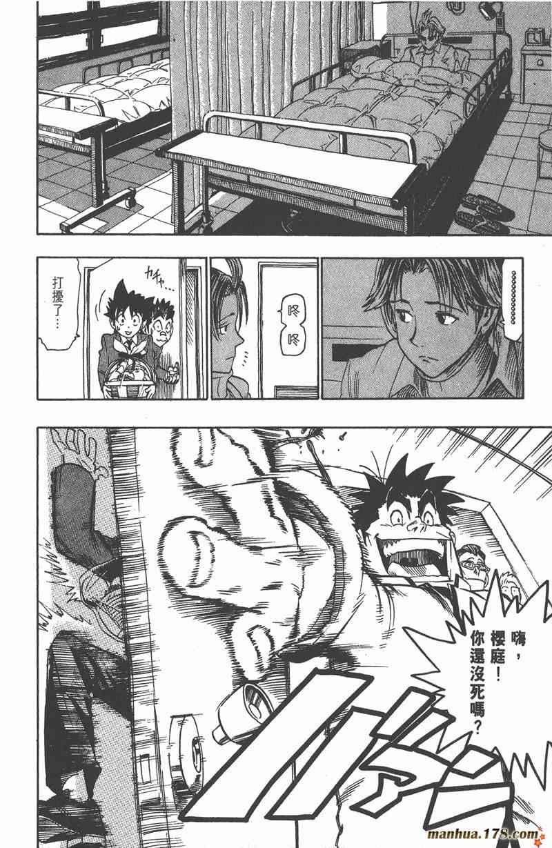 光速蒙面侠21 5卷 第43页