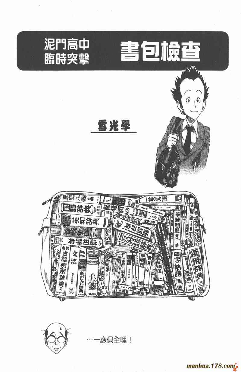 光速蒙面侠21 5卷 第45页