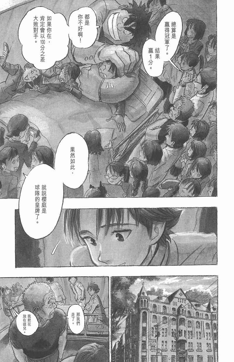 光速蒙面侠21 5卷 第46页