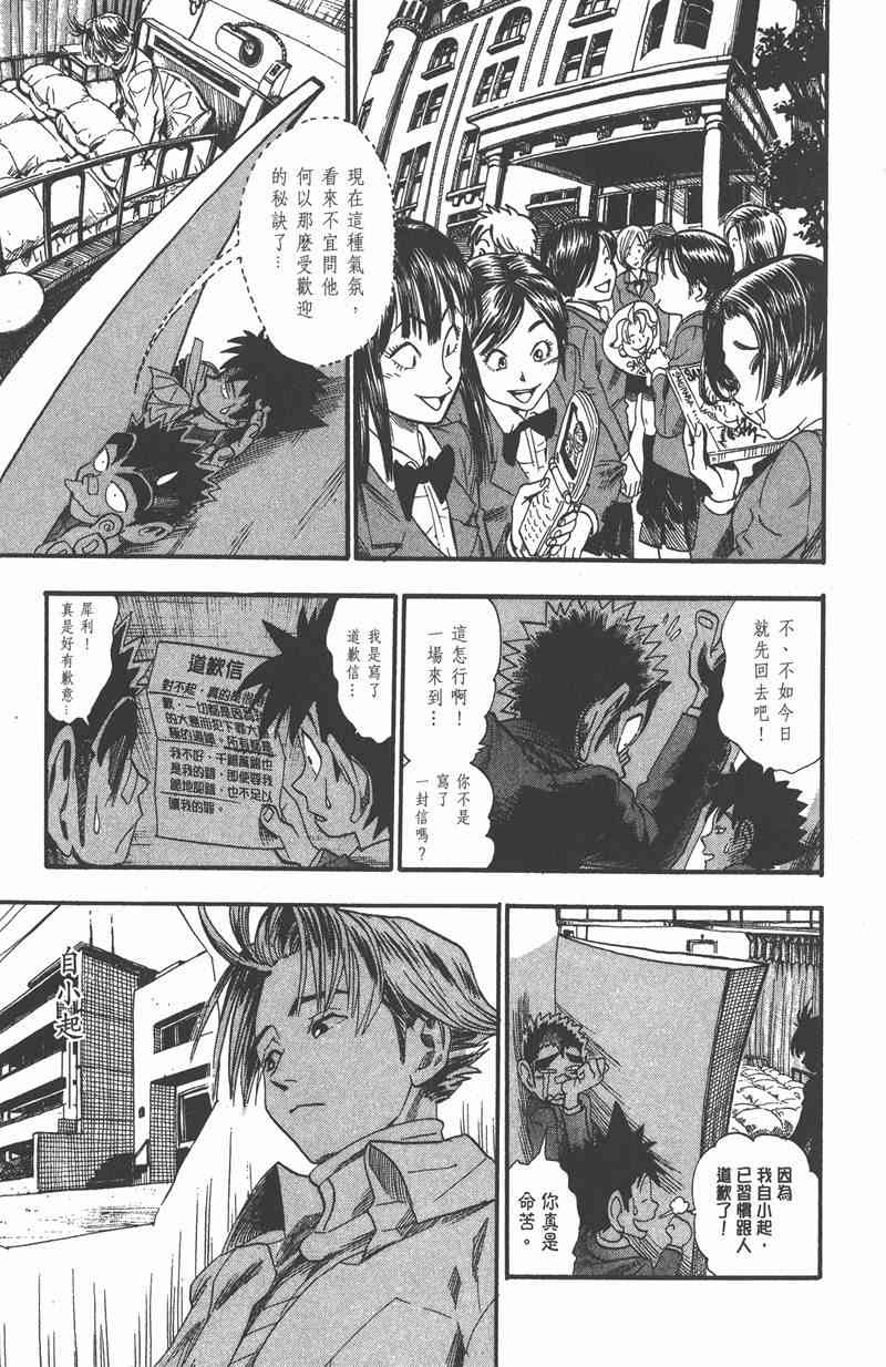 光速蒙面侠21 5卷 第51页