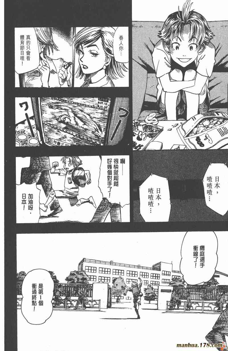 光速蒙面侠21 5卷 第52页