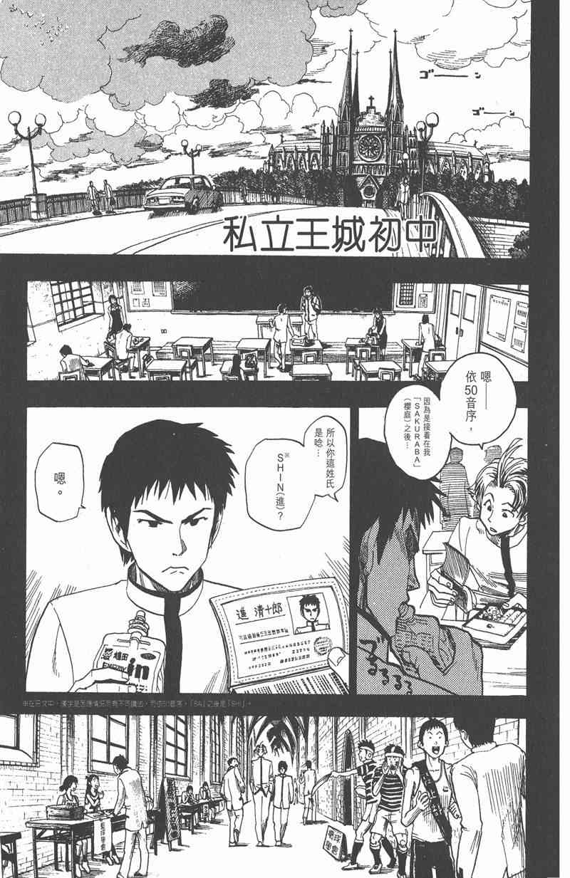 光速蒙面侠21 5卷 第53页