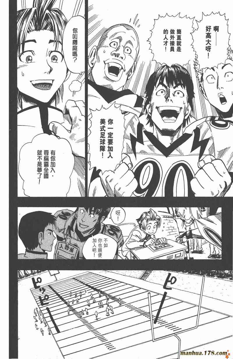 光速蒙面侠21 5卷 第54页