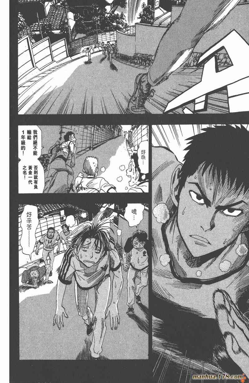 光速蒙面侠21 5卷 第56页