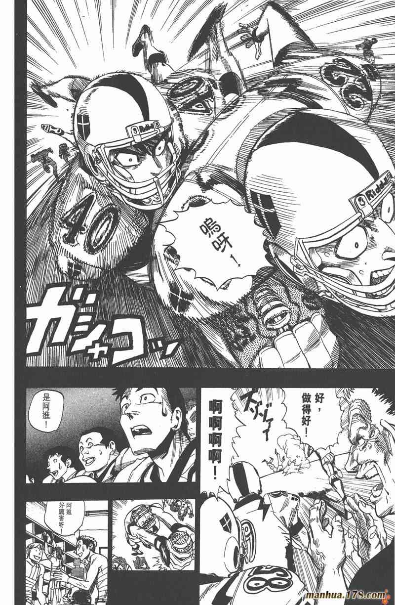 光速蒙面侠21 5卷 第58页