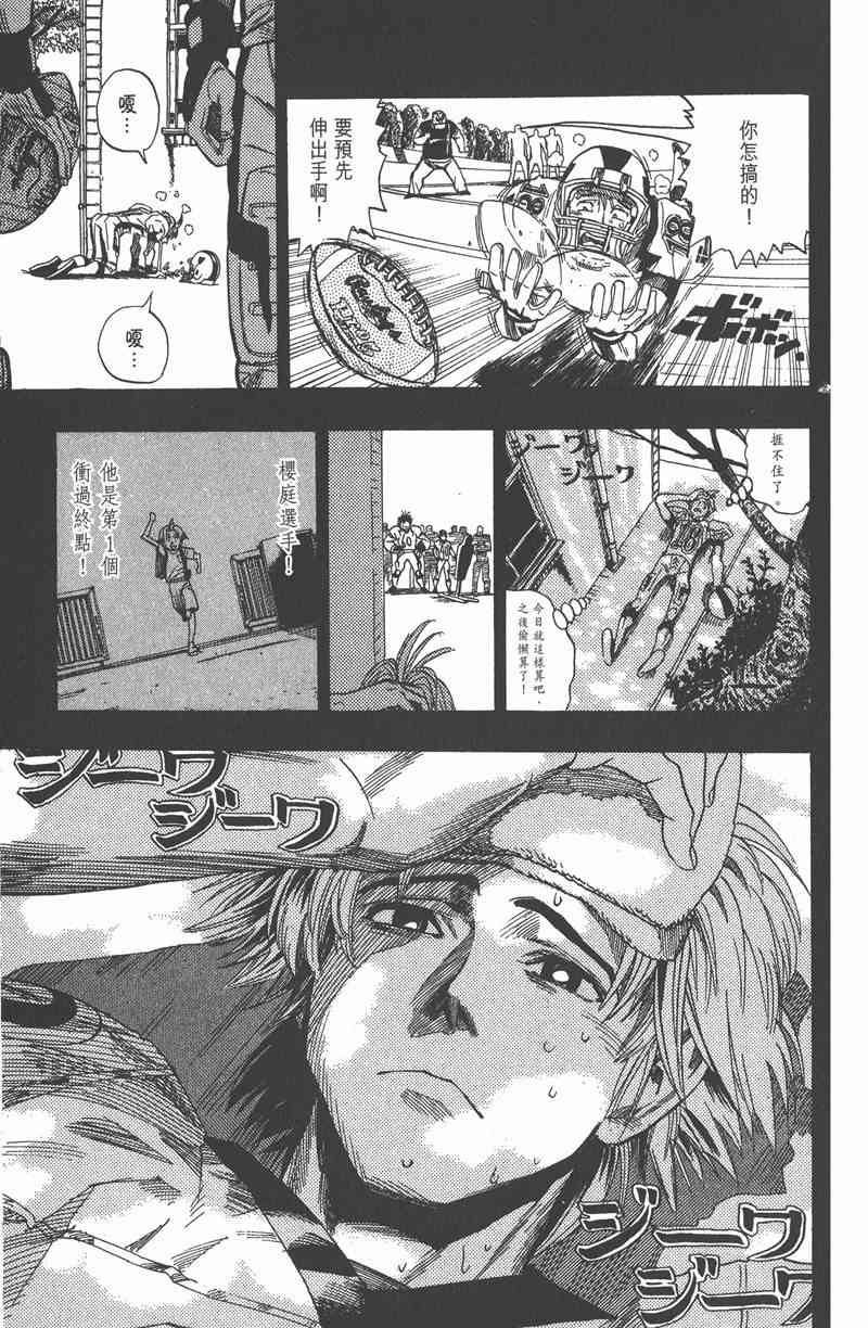 光速蒙面侠21 5卷 第59页