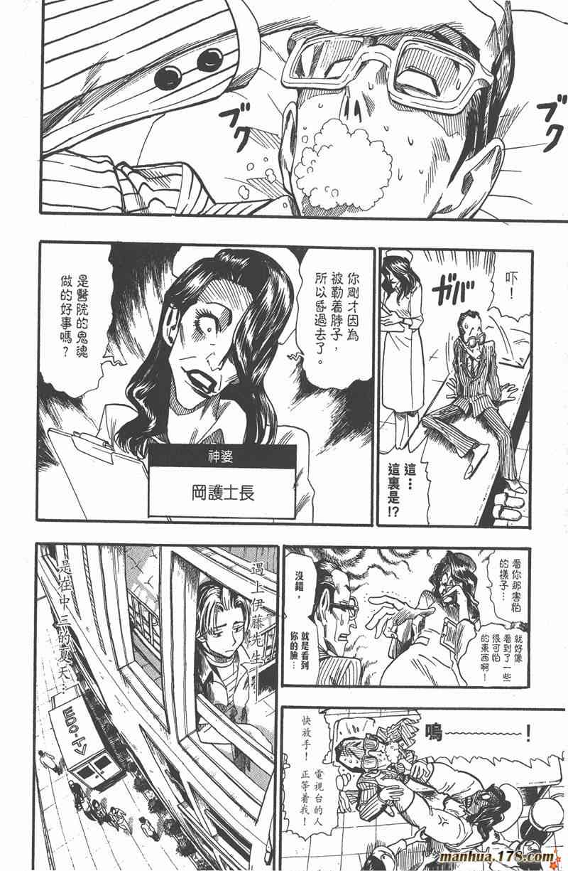 光速蒙面侠21 5卷 第60页