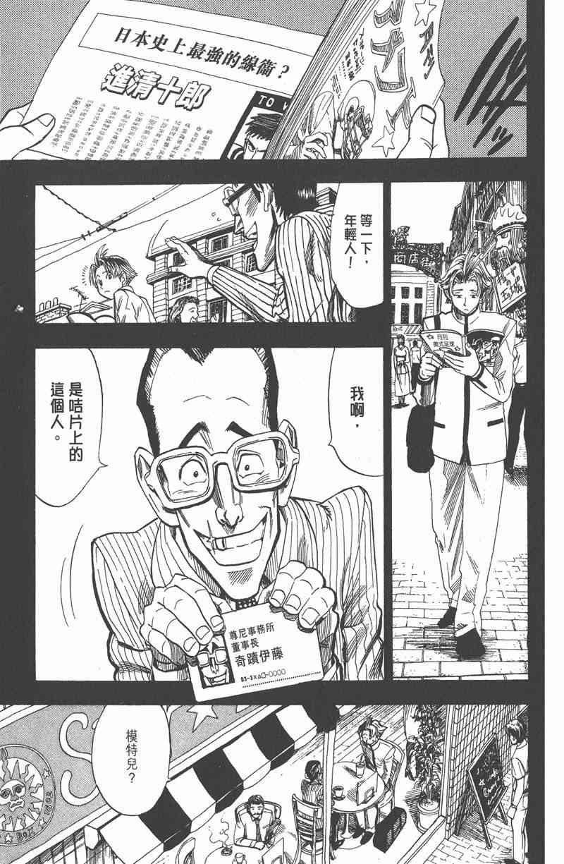 光速蒙面侠21 5卷 第61页