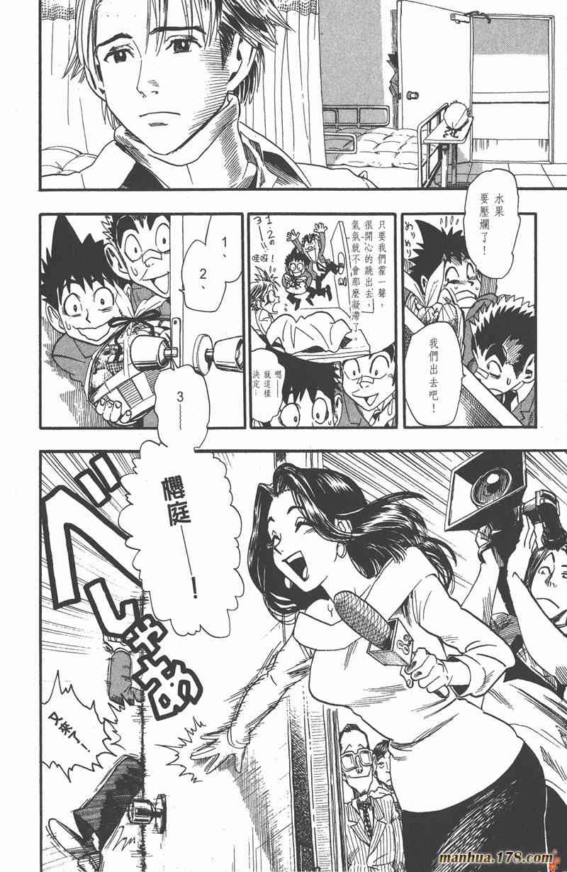 光速蒙面侠21 5卷 第63页