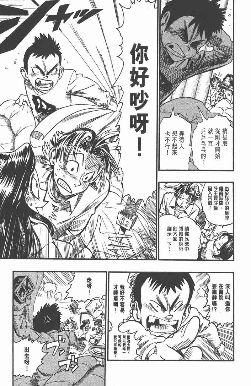 光速蒙面侠21 5卷 第64页