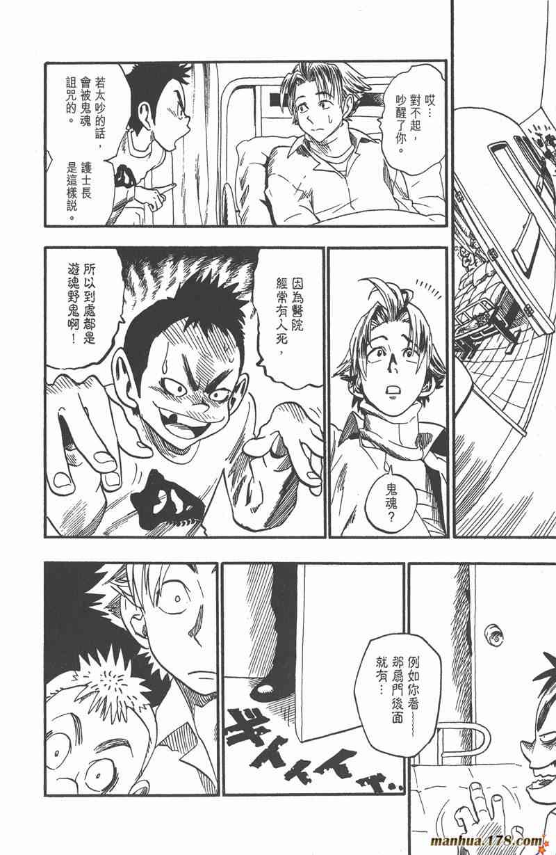 光速蒙面侠21 5卷 第65页