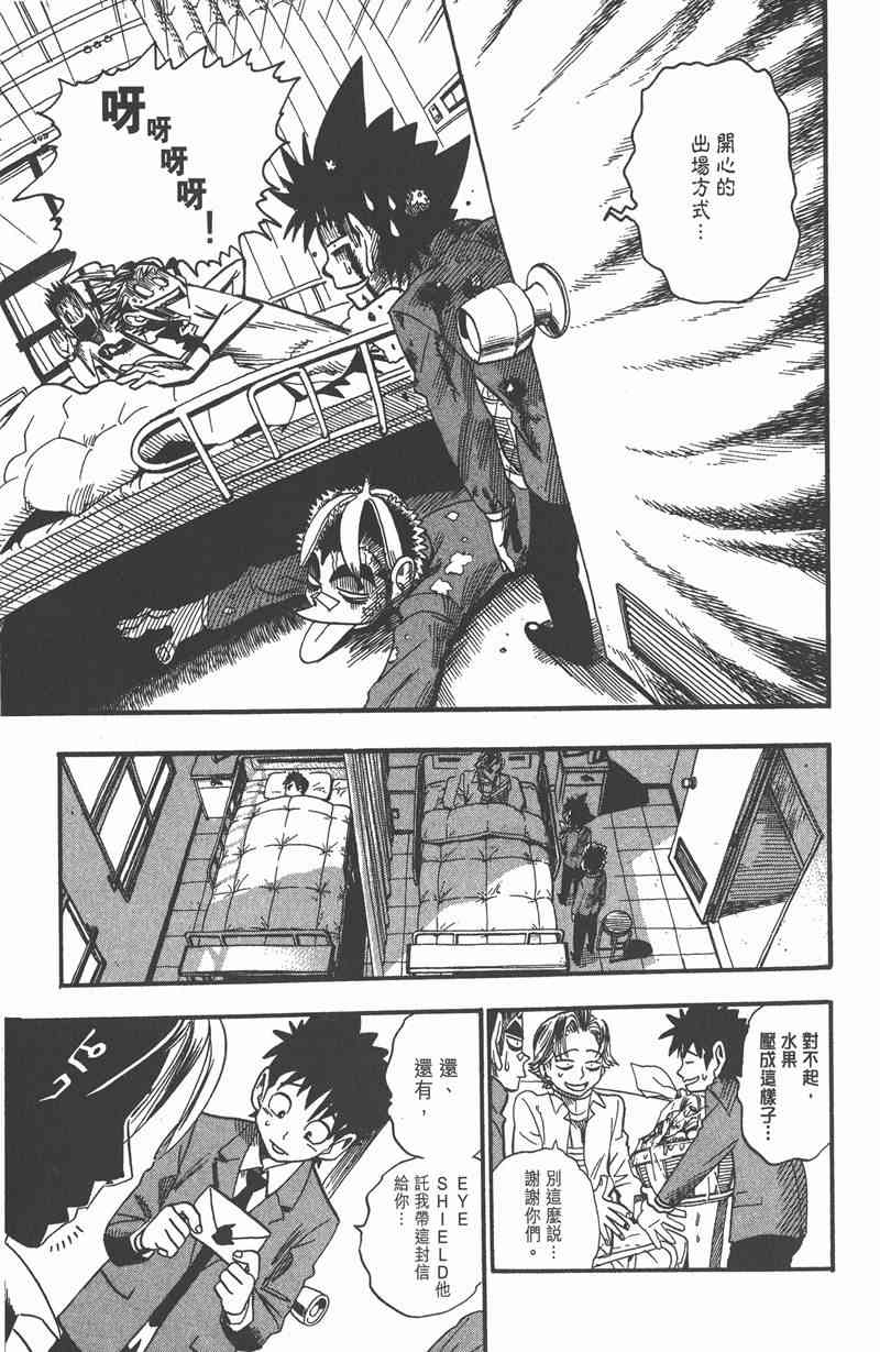 光速蒙面侠21 5卷 第66页