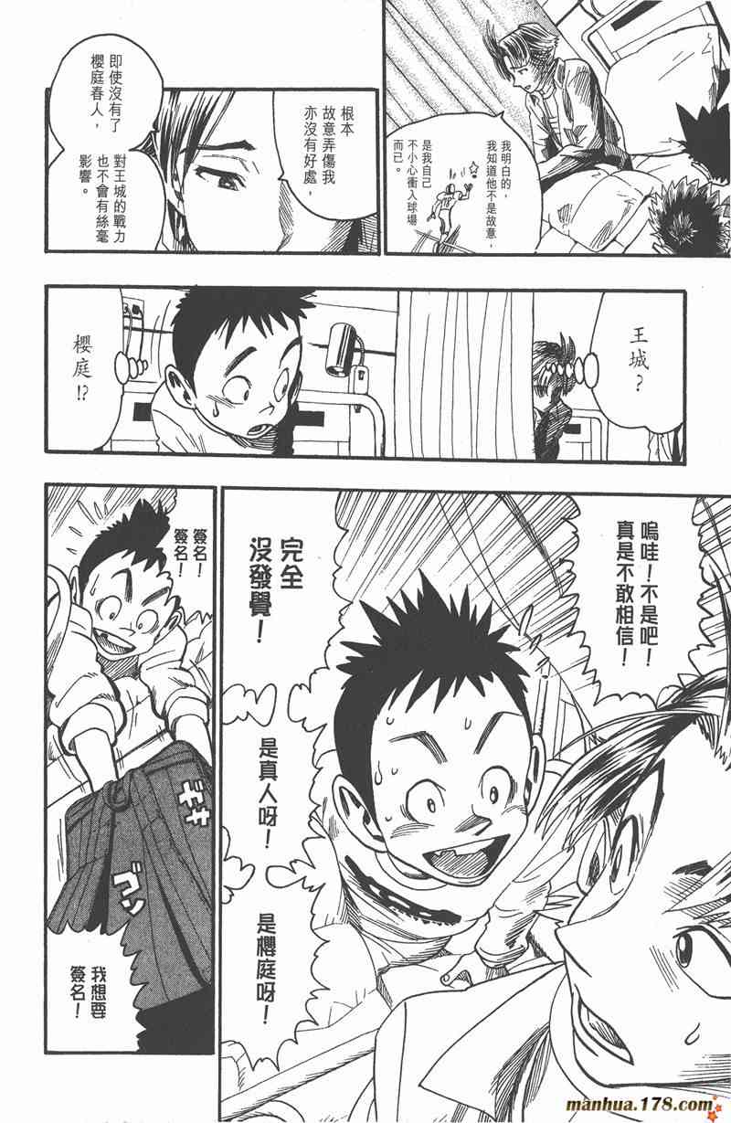 光速蒙面侠21 5卷 第67页