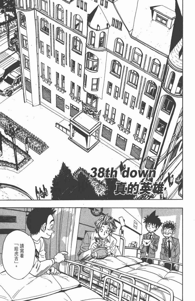 光速蒙面侠21 5卷 第70页