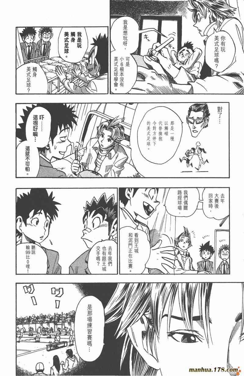 光速蒙面侠21 5卷 第71页