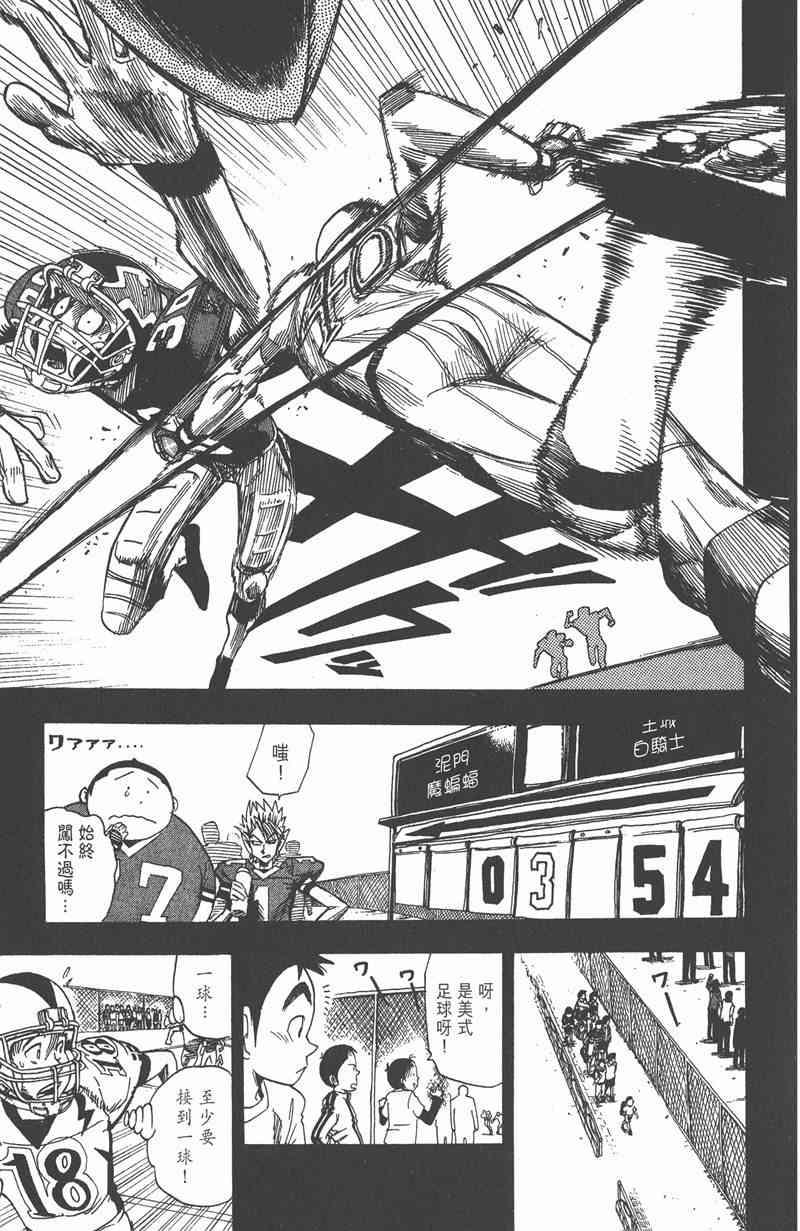 光速蒙面侠21 5卷 第72页