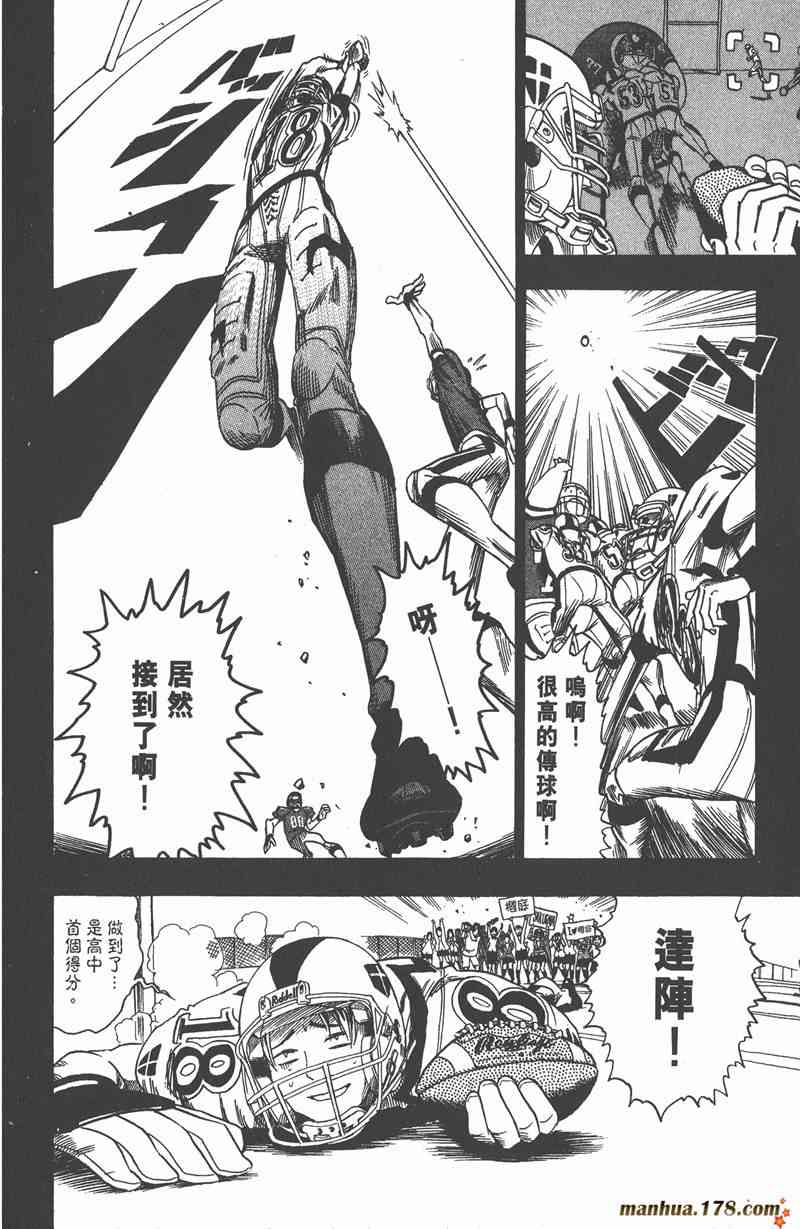 光速蒙面侠21 5卷 第73页