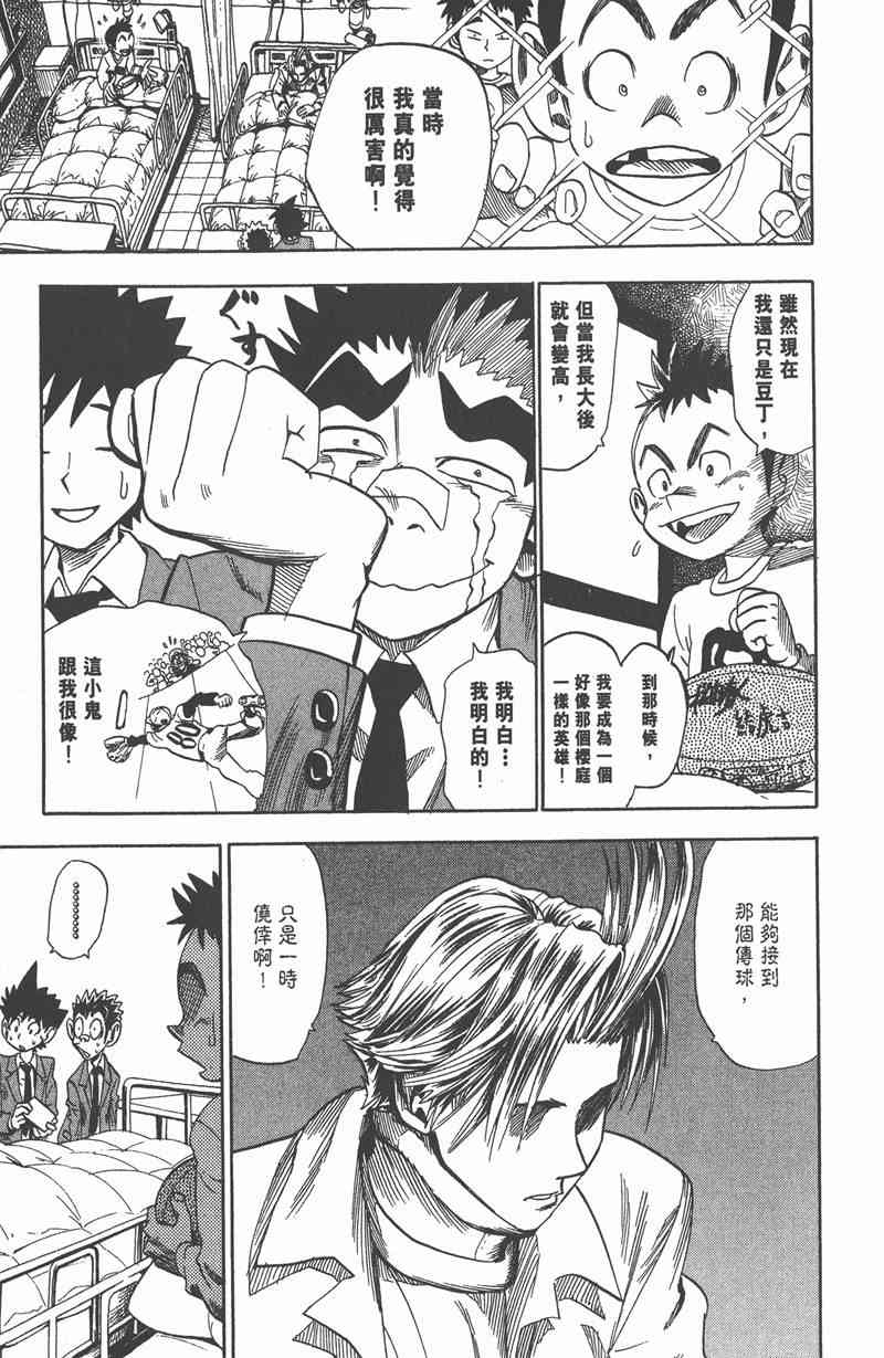 光速蒙面侠21 5卷 第74页