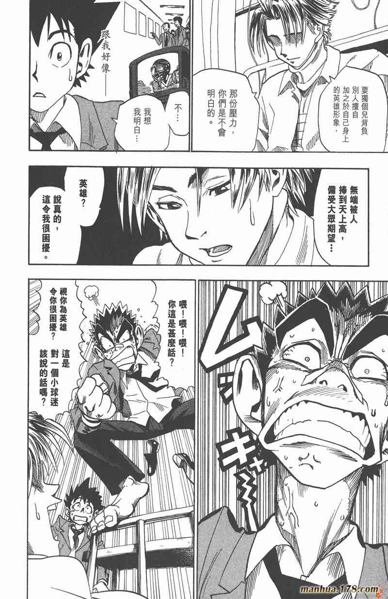 光速蒙面侠21 5卷 第75页