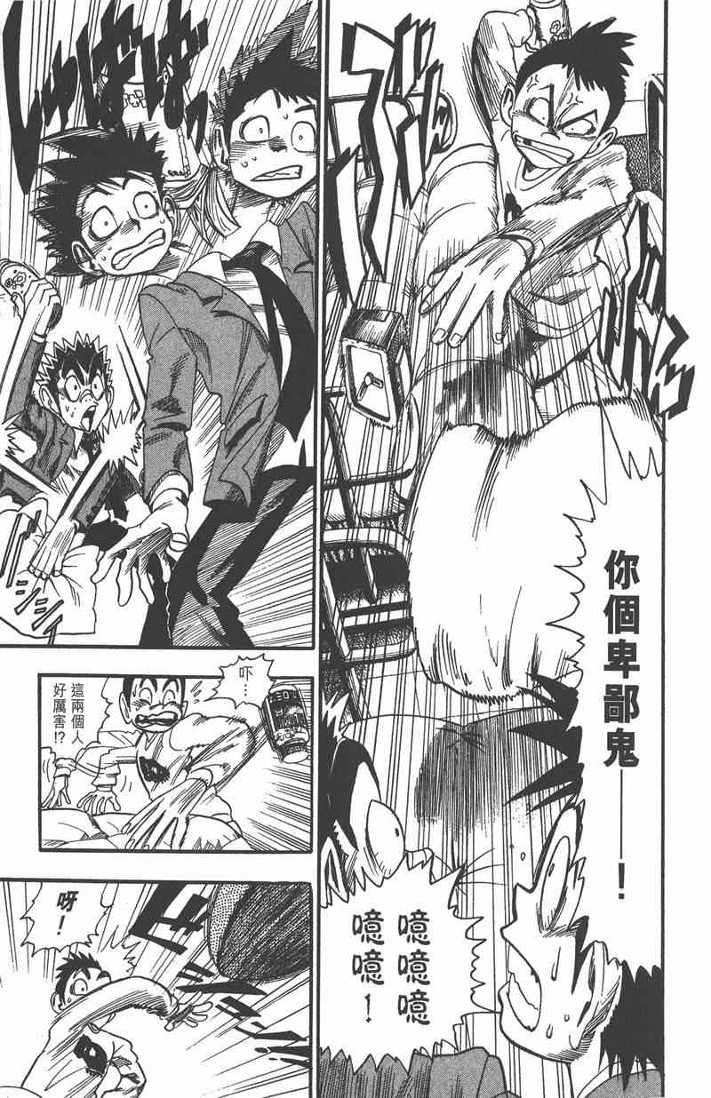 光速蒙面侠21 5卷 第78页