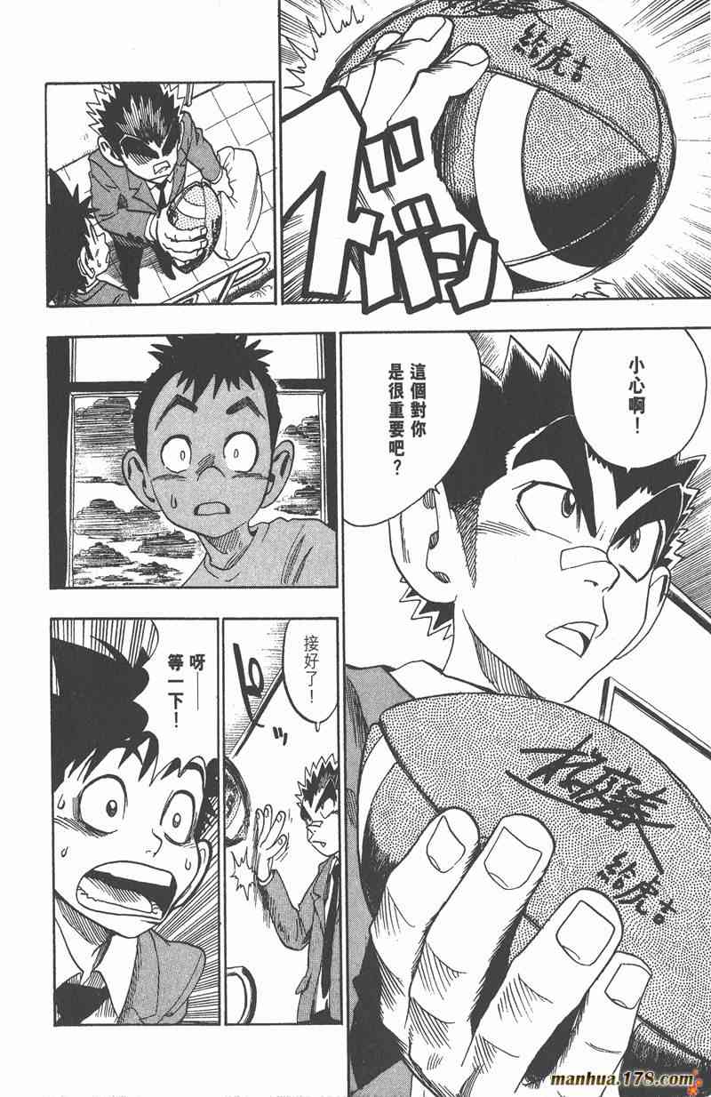 光速蒙面侠21 5卷 第79页