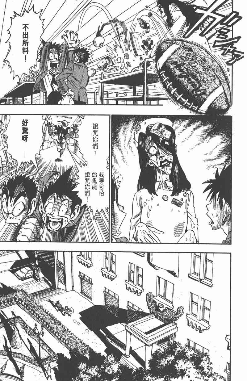 光速蒙面侠21 5卷 第80页