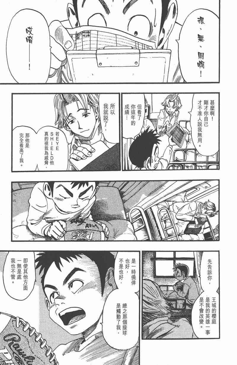 光速蒙面侠21 5卷 第82页