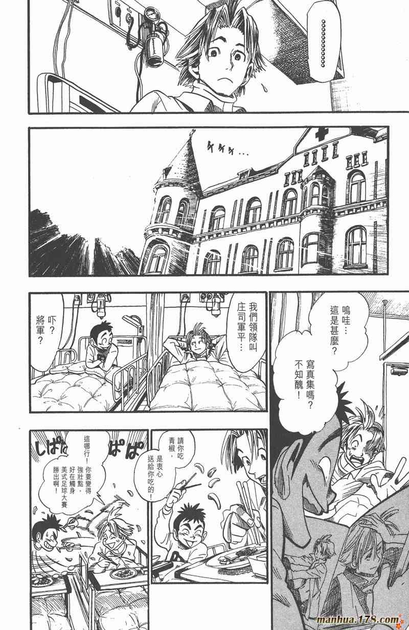 光速蒙面侠21 5卷 第83页