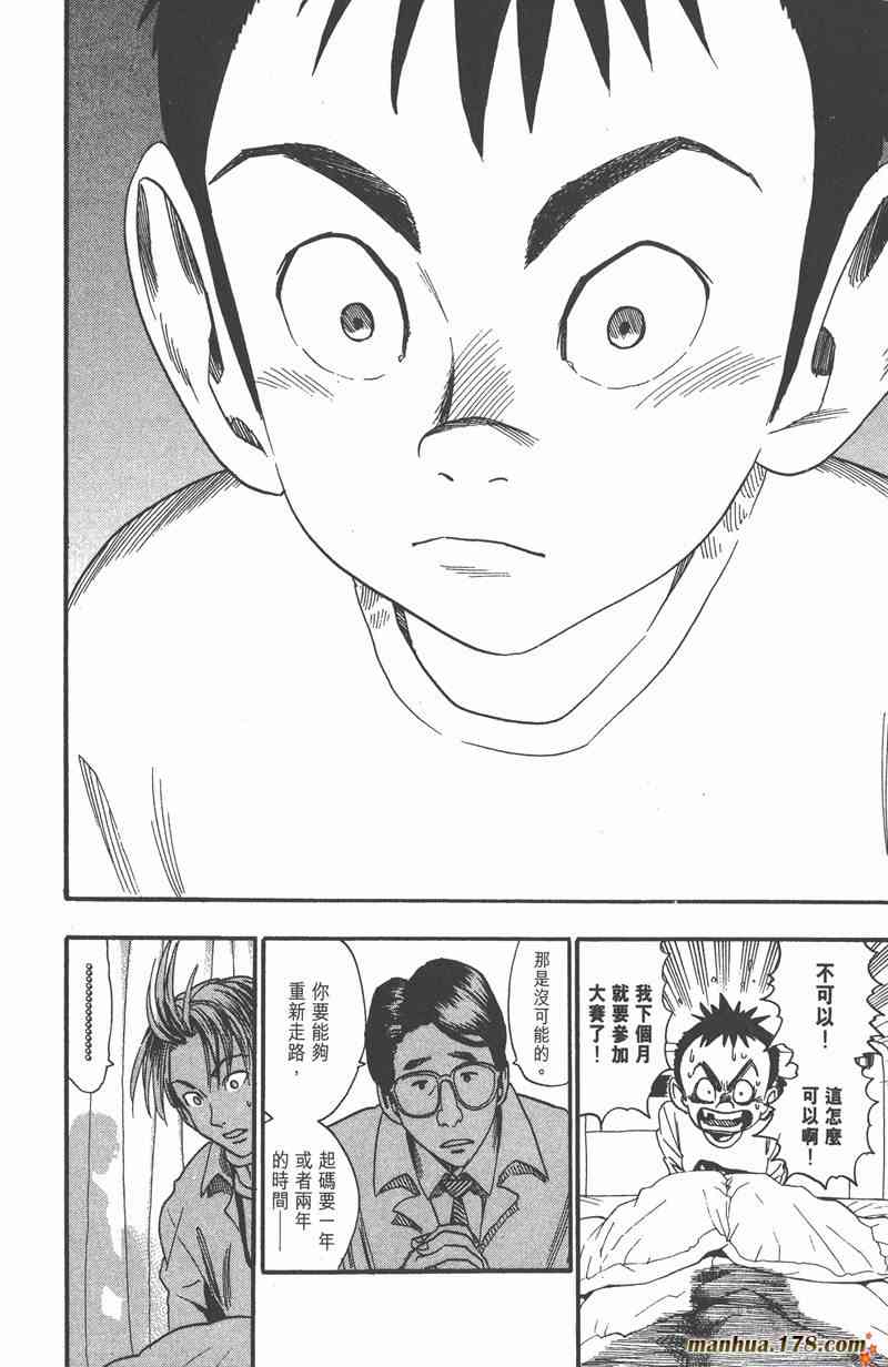 光速蒙面侠21 5卷 第85页