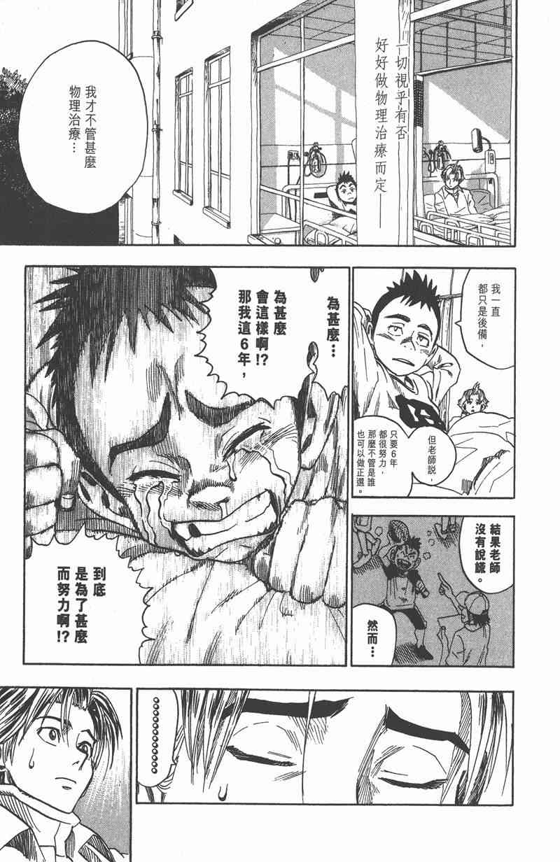 光速蒙面侠21 5卷 第86页