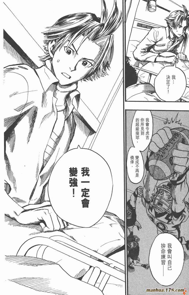 光速蒙面侠21 5卷 第87页