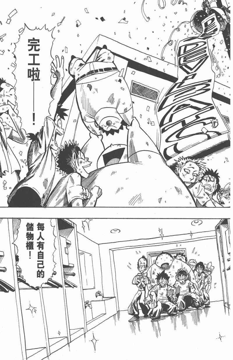 光速蒙面侠215卷图