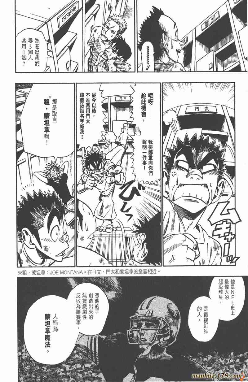 光速蒙面侠21 5卷 第97页