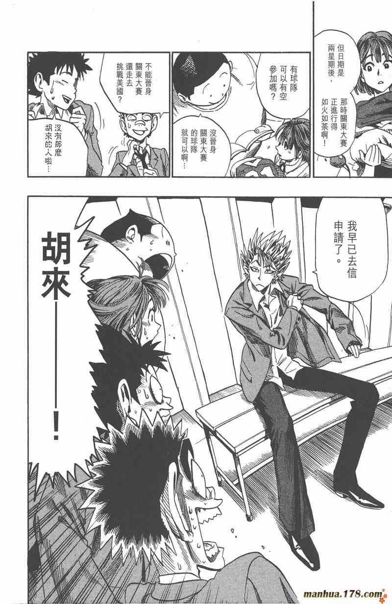 光速蒙面侠21 5卷 第99页