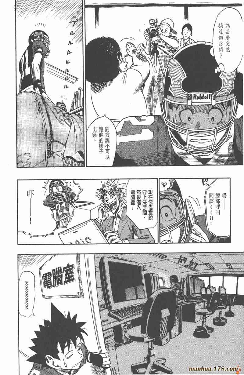 光速蒙面侠21 5卷 第103页