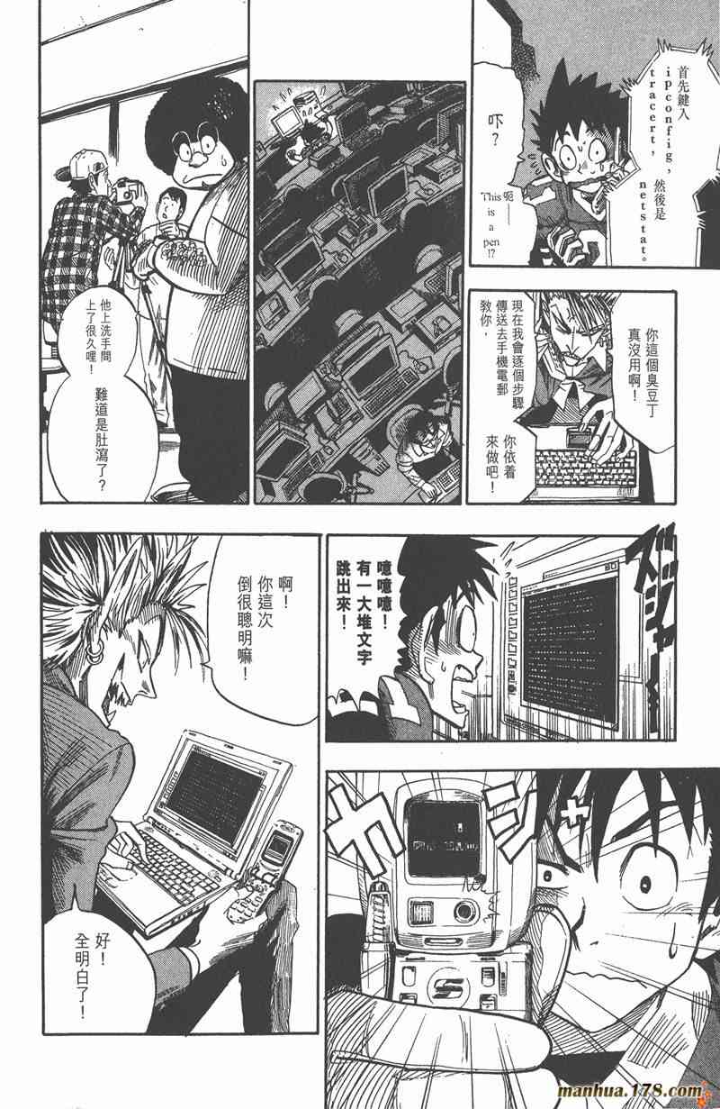 光速蒙面侠21 5卷 第105页