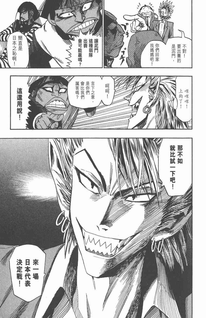 光速蒙面侠21 5卷 第108页