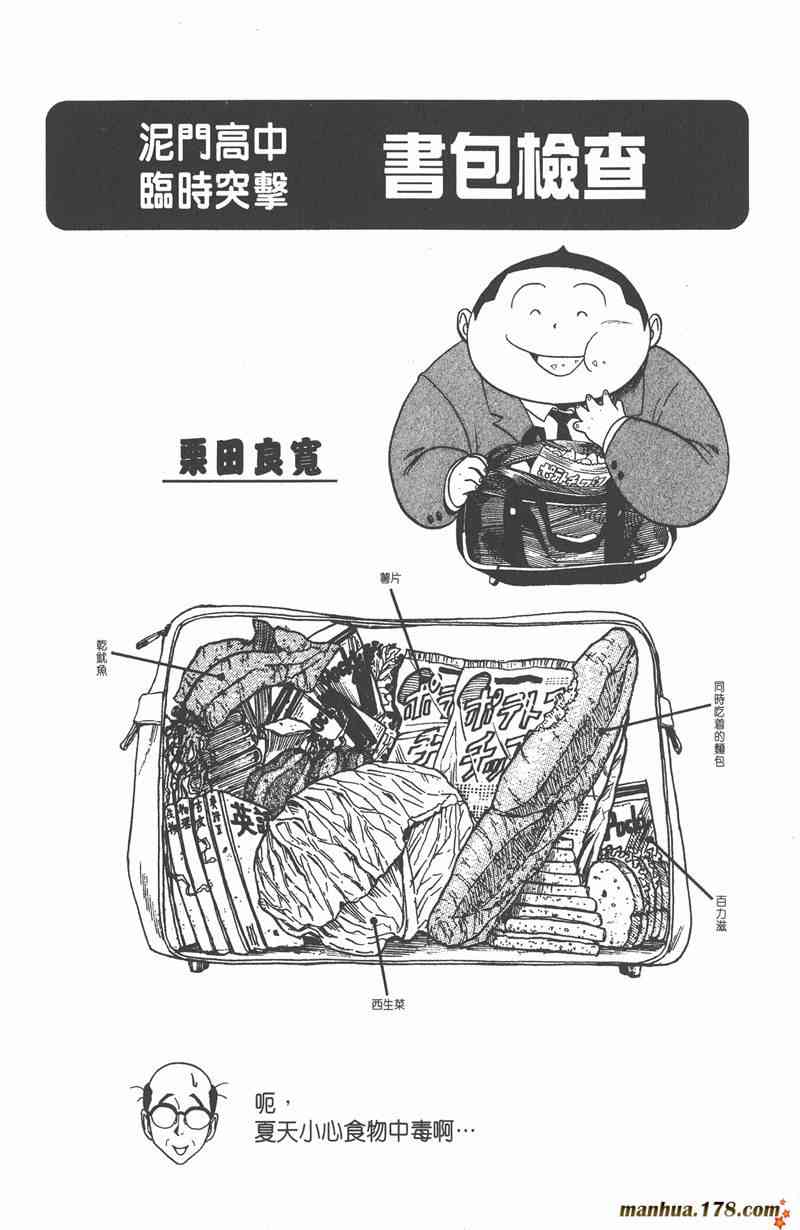 光速蒙面侠21 5卷 第109页