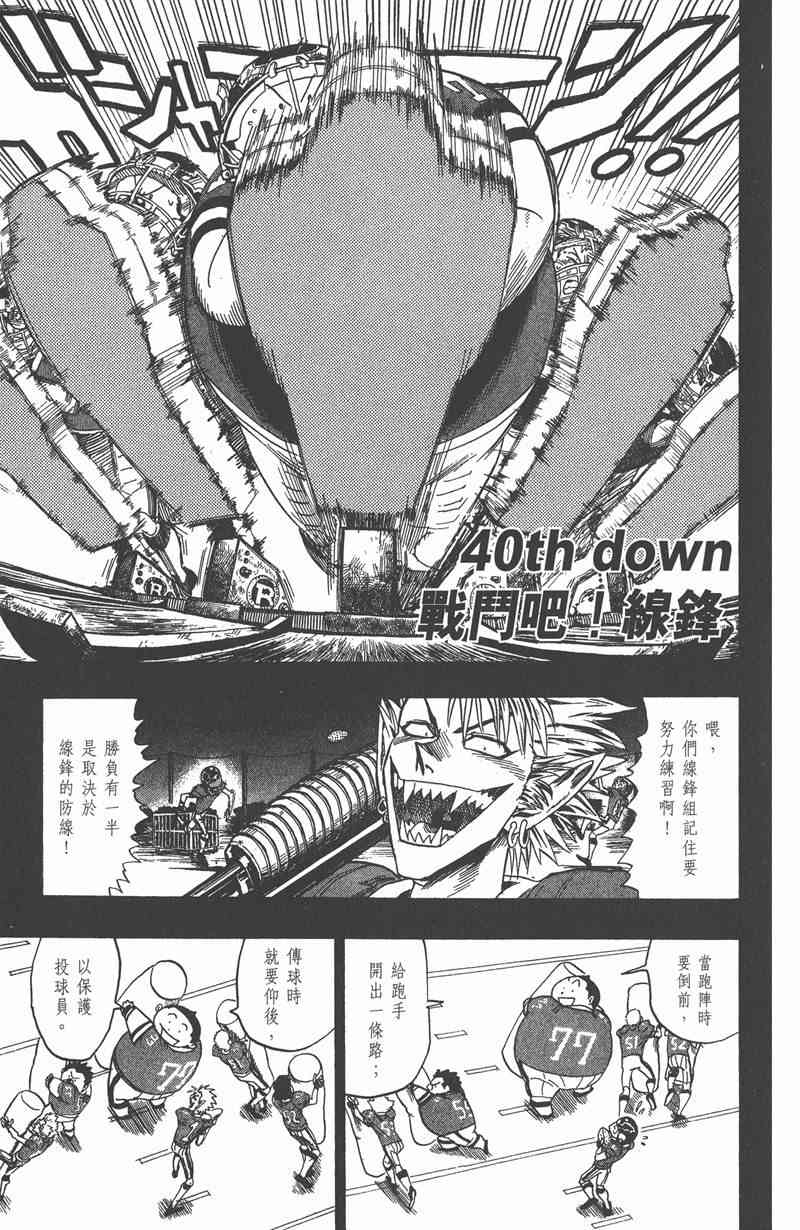 光速蒙面侠21 5卷 第110页