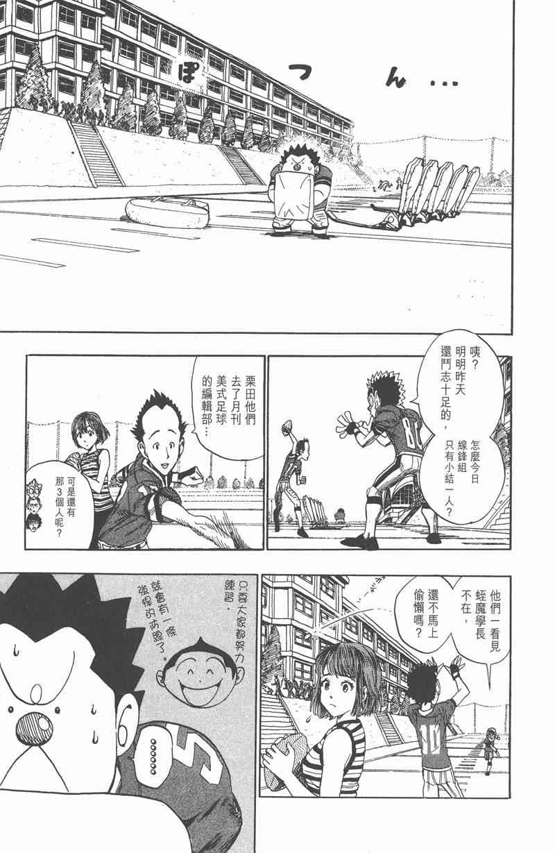 光速蒙面侠21 5卷 第112页