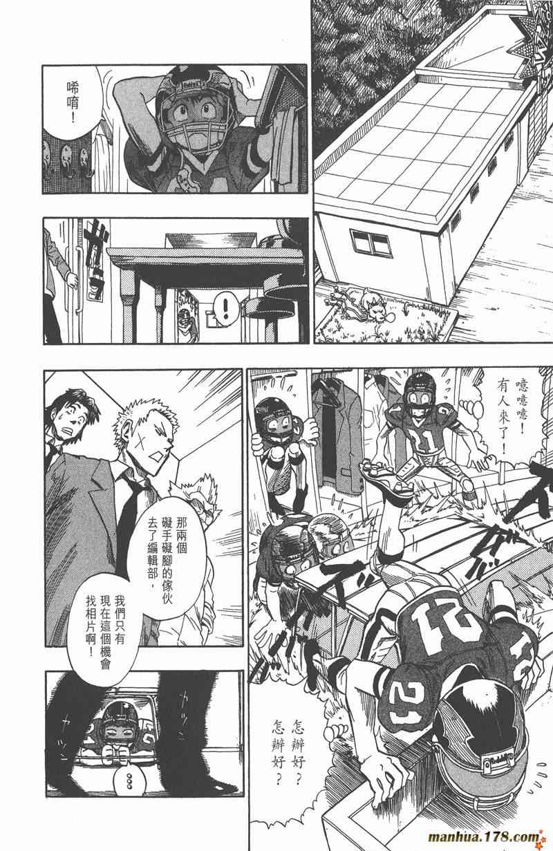 光速蒙面侠21 5卷 第113页