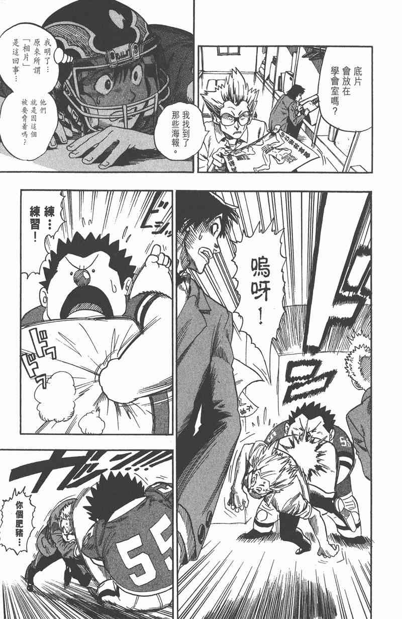 光速蒙面侠21 5卷 第114页