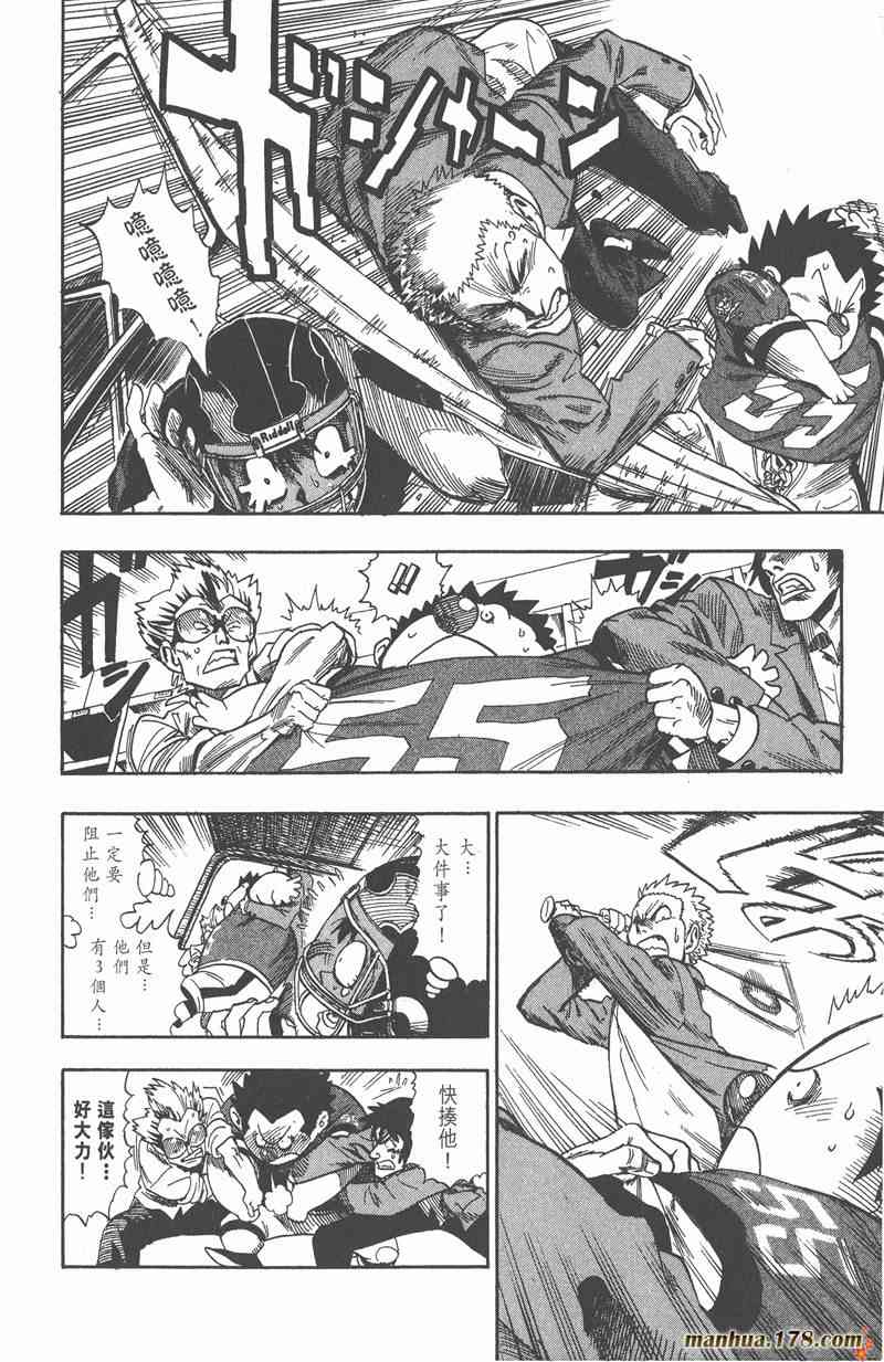 光速蒙面侠21 5卷 第115页