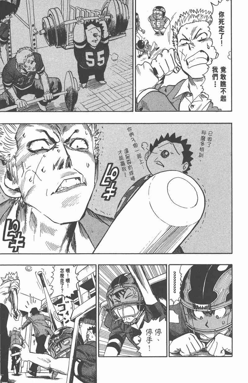 光速蒙面侠21 5卷 第116页