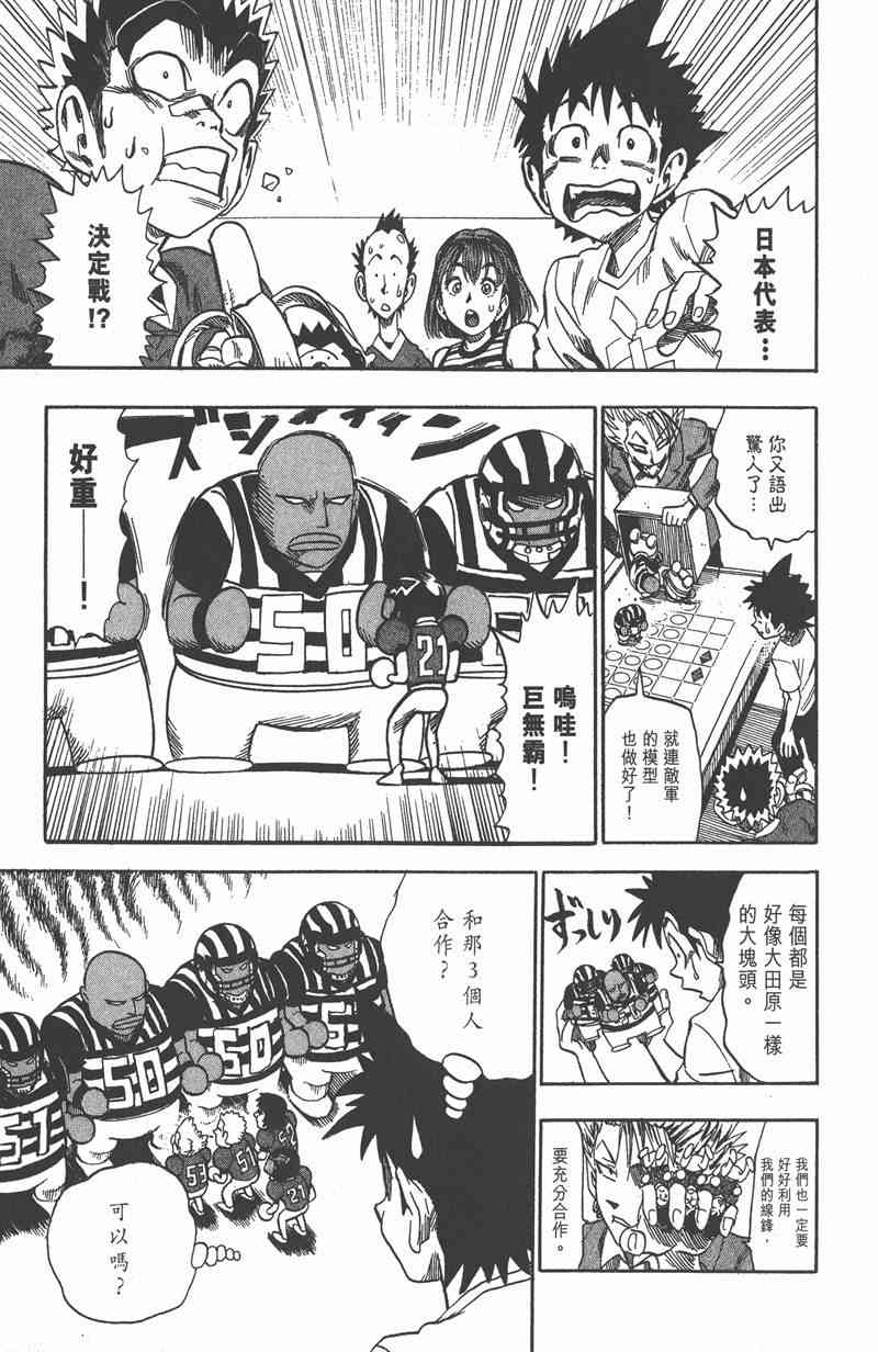 光速蒙面侠21 5卷 第118页