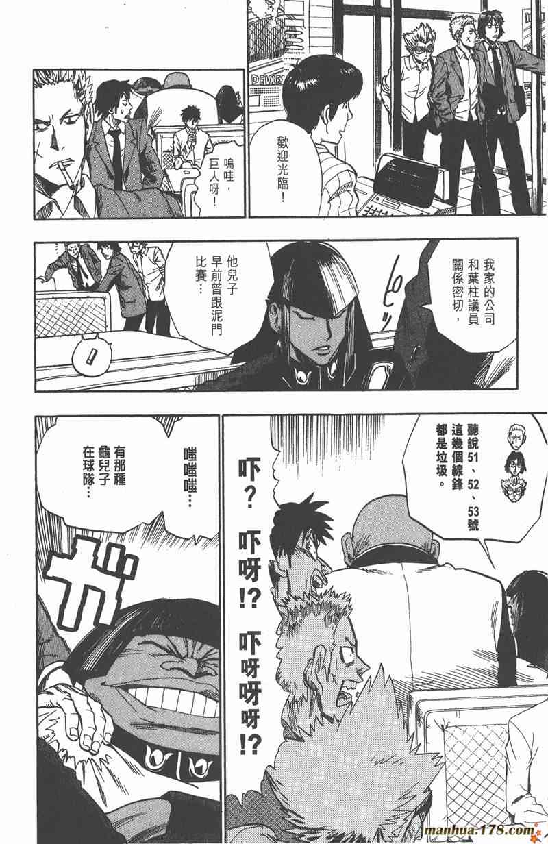 光速蒙面侠21 5卷 第121页